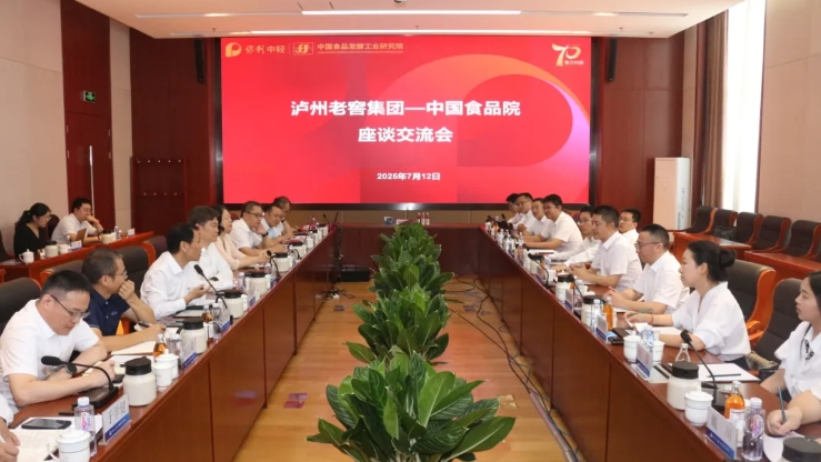 深化務(wù)實合作 促進(jìn)互利共贏 | 趙國昂會見瀘州老窖集團(tuán)黨委副書記、副董事長、總裁廖俊一行