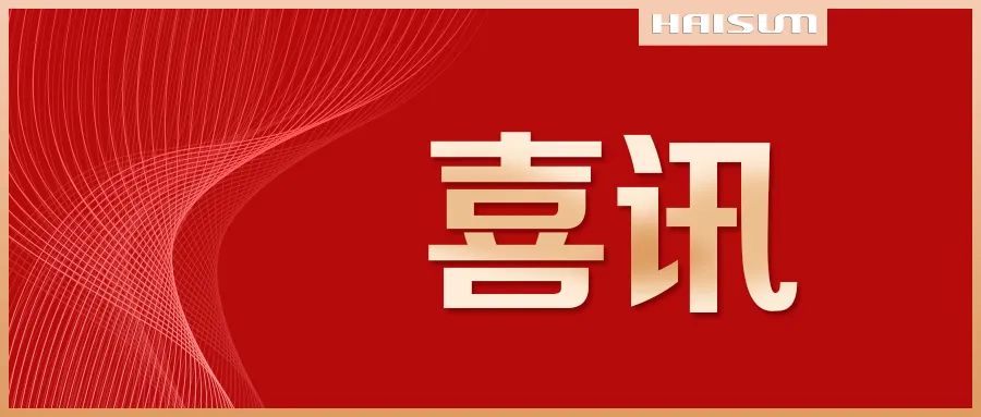 向新赴美好 | 中國海誠ESG評(píng)級(jí)躍升A級(jí)