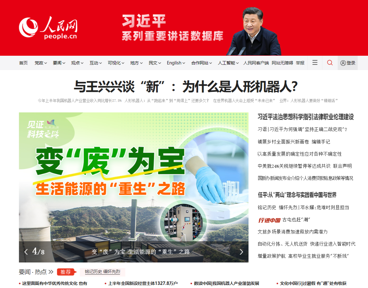 人民網(wǎng)聚焦報道：生活“廢物”逆襲記！